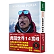 BEYOND POSSIBLE 勇闖世界14高峰 product thumbnail 1