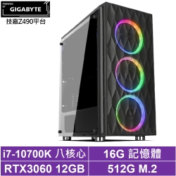 技嘉Z490平台[天雷上校]i7八核RTX3060獨顯電玩機(搭載技嘉 N3060 GAMING OC-12GD 顯示卡)