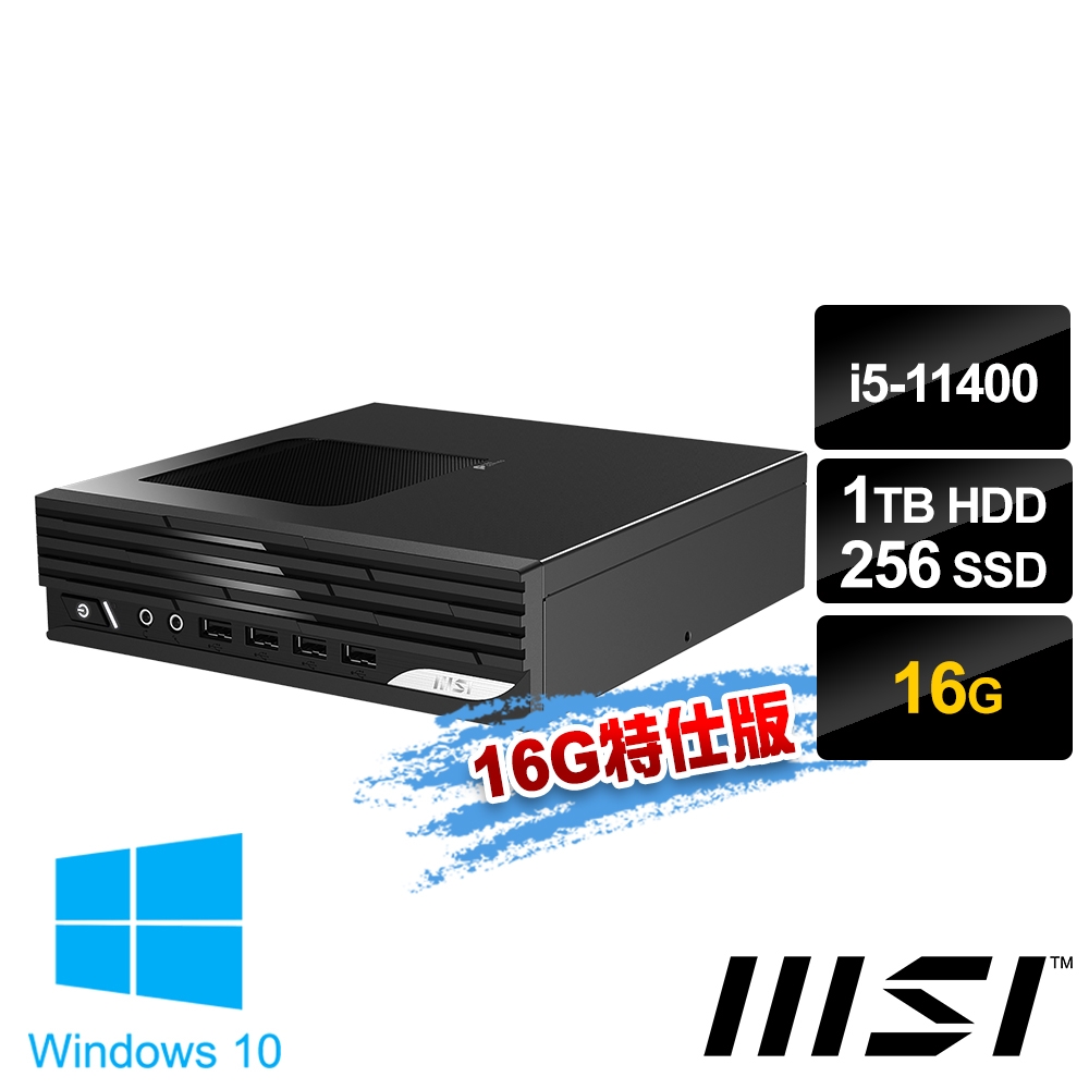 msi微星 PRO DP21 11M-005TW 桌上型電腦 (i5-11400/16G/256G+1T/Win10Pro-16G特仕版)推薦便宜