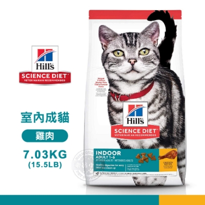 [送贈品] Hills 希爾思 8873 室內成貓 雞肉特調 7.03KG 寵物 貓飼料