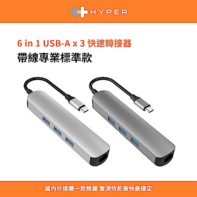 HyperDrive 6-in-1 USB-C Hub 多功能集線器