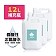 i3KOOS-次氯酸水微酸性超值補充瓶3瓶 (4000ml/瓶) product thumbnail 1