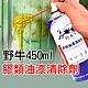 【油漆清除劑】野牛 除膠劑 殘膠 除漆 溶解塑膠 450ml 強力去漆 清潔劑 去汙 油漆 貼紙清除殘膠 除油漆 product thumbnail 1