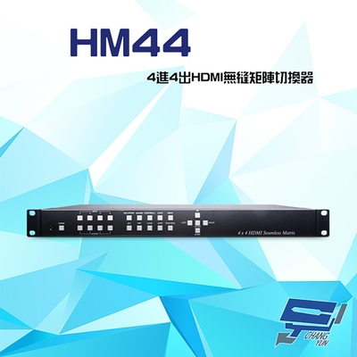 昌運監視器 4進4出 HDMI 無縫矩陣切換器 支援PIP POP 無縫影像切換