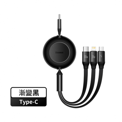 【BASEUS】倍思明鏡2 一拖三伸縮數據線Type-C to Micro+iPhone+Type-C 100W 數據線 充電線 筆電線