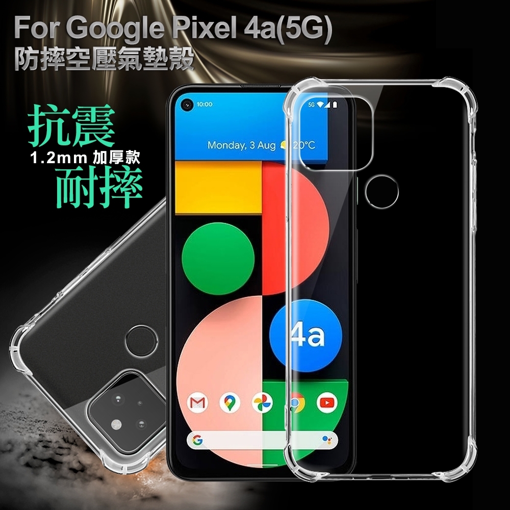 CITY BOSS for Google Pixel 4a 5G 四角加厚防護防摔空壓氣墊殼