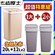 【1大2小超值下殺】山度士 自動抽換袋20L+12L按壓彈蓋式垃圾桶 product thumbnail 2