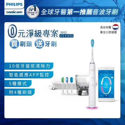 【Philips 飛利浦】鑽石靚白智能音波震動牙刷/電動牙刷HX9924/02(晶鑽白)