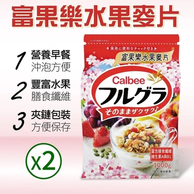 【Calbee 卡樂比】富果樂水果麥片2包(1000gx2包)