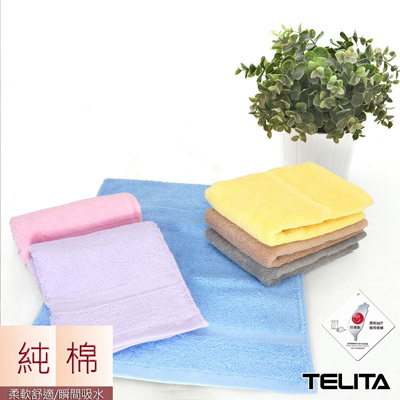 TELITA  純棉典雅素色方巾