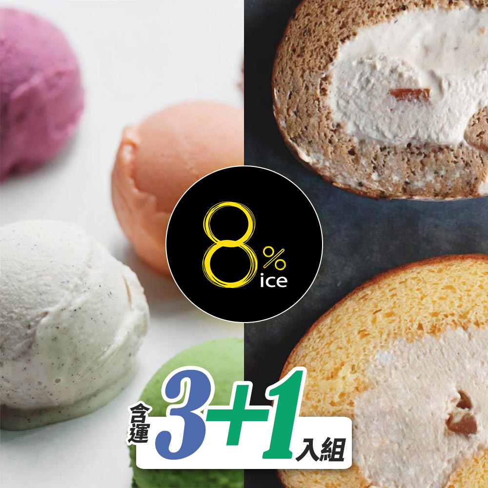 8%ice 3(冰)+1(蛋糕)豪華組合 product image 1