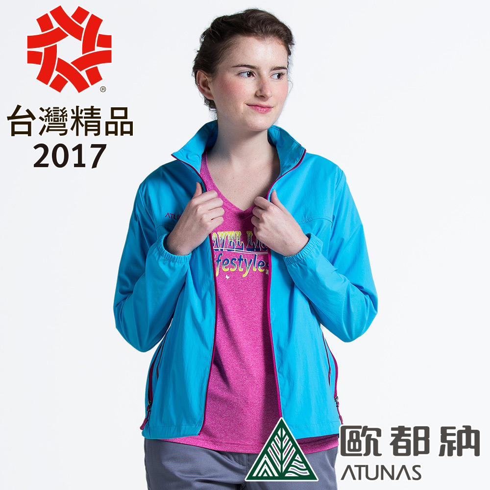 【ATUNAS 歐都納】女款驅蚊/防曬/彈性/透氣/輕量外套 A-G1707W 冰藍