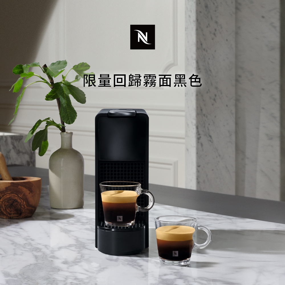 (11/1~11/30領券再95折)Nespresso 膠囊咖啡機 Essenza Mini_霧面黑(贈$300咖啡金)