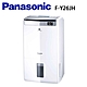 【限時特賣】Panasonic國際牌 13L 1級ECONAVI 清淨除濕機 F-Y26JH 白色 product thumbnail 1