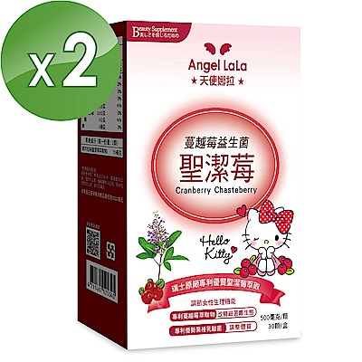 Angel LaLa天使娜拉 聖潔莓蔓越莓益生菌(30顆/盒x2盒)