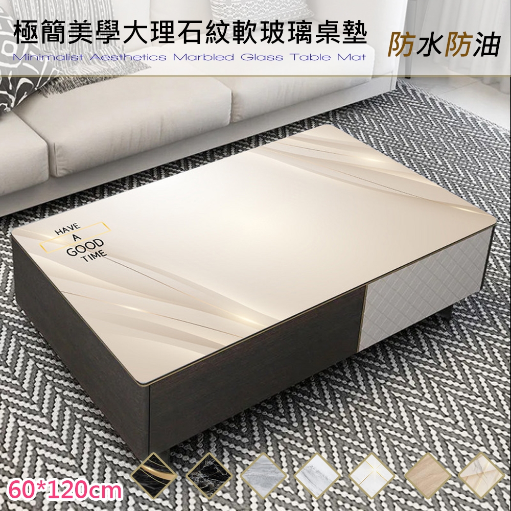 【日創優品】極簡美學大理石紋軟玻璃桌墊-60X120cm(桌巾/桌布/桌墊/防水防油桌巾/餐桌墊/茶几墊)