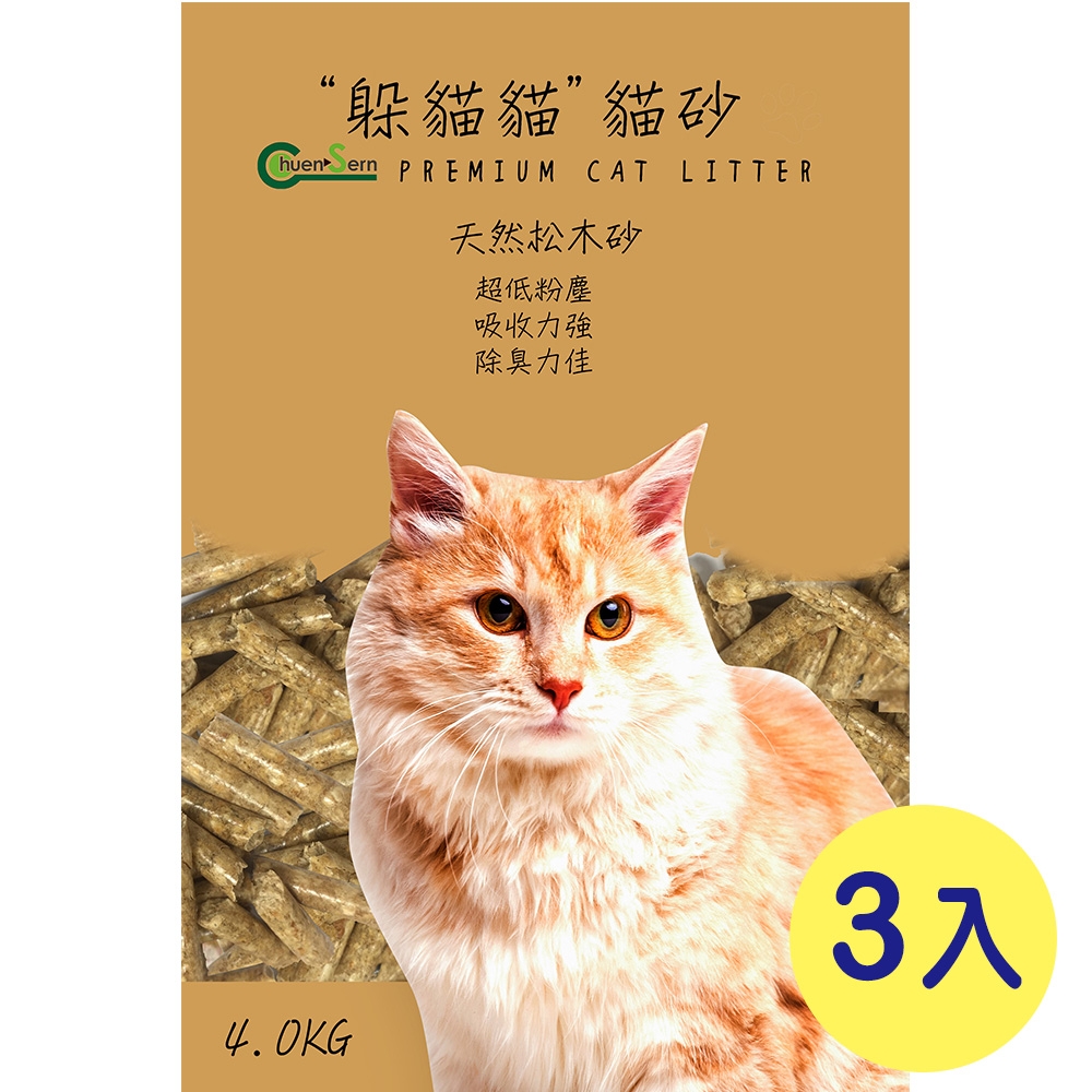 【躲貓貓】天然松木砂 4kg x 3包