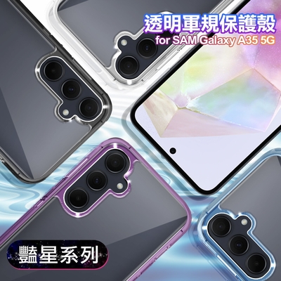 VOORCA for Samsung Galaxy A35 5G豔星系列透明軍規保護殼