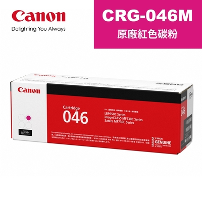 CANON-CRG-046M-原廠彩色碳粉匣-紅色