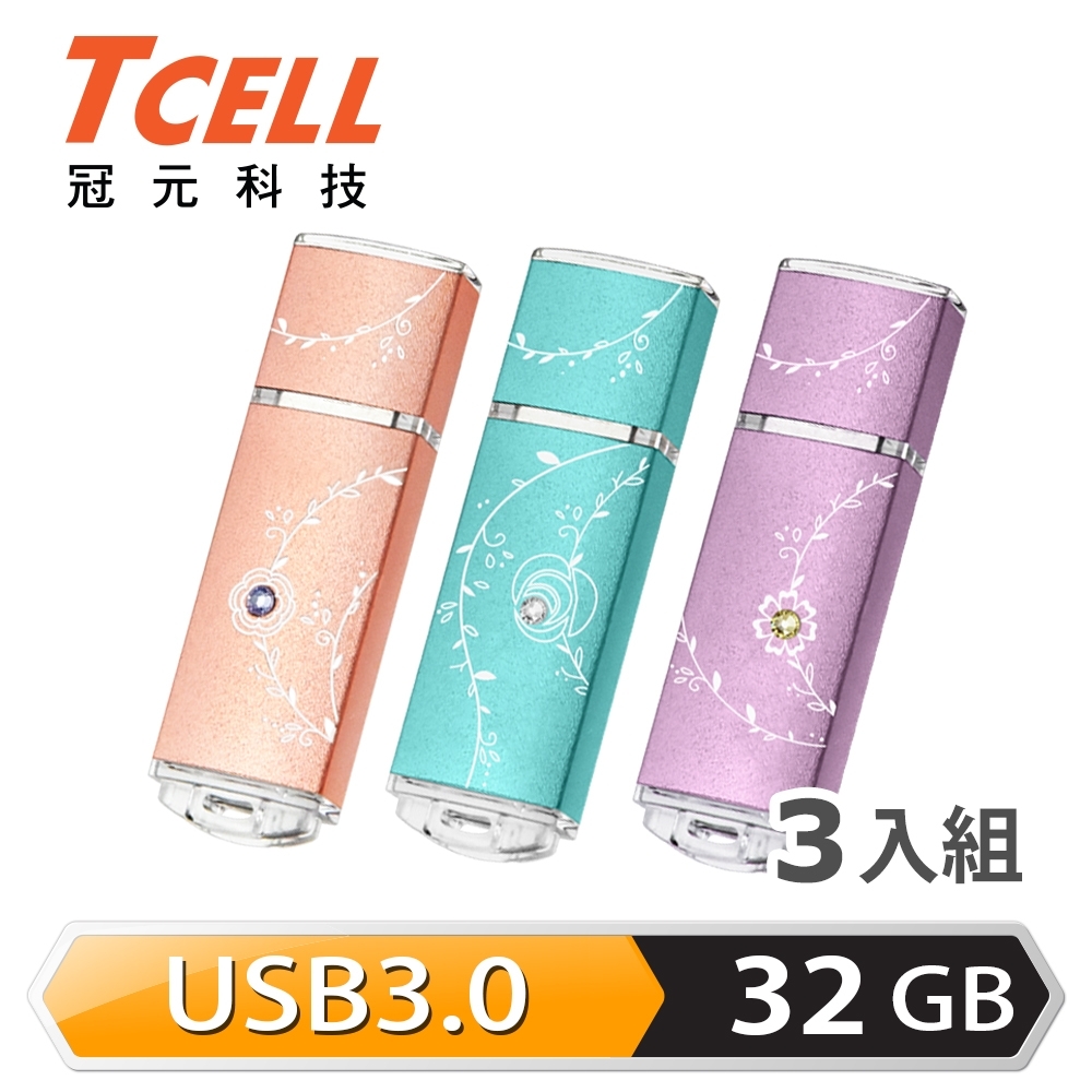 TCELL 冠元-USB3.0 32GB 絢麗粉彩隨身碟(三入組)