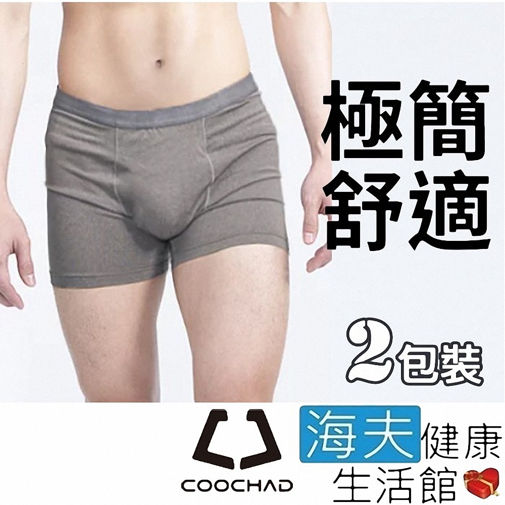 海夫健康生活館 COOCHAD Cupro 絲彈纖維 機能極簡平口內褲 男款灰 雙包裝 Cupro51