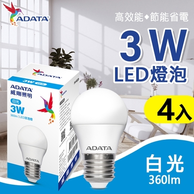 【威剛】3W LED燈泡 球泡燈 E27 大角度照明_白光 黃光_4入