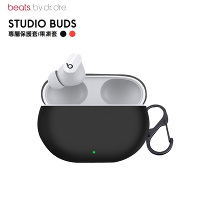 Beats Studio buds 專屬保護套/果凍套 2色可選