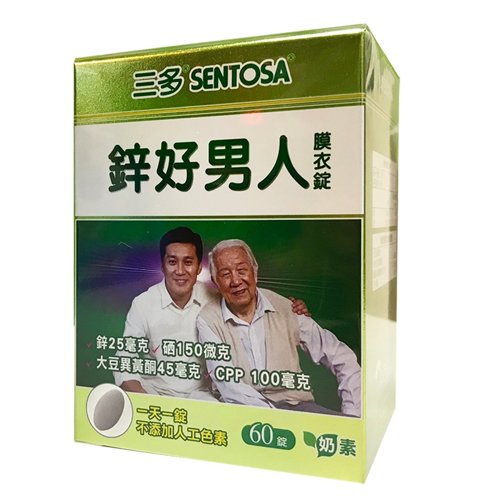 三多 60錠鋅好男人膜衣錠(奶素可)