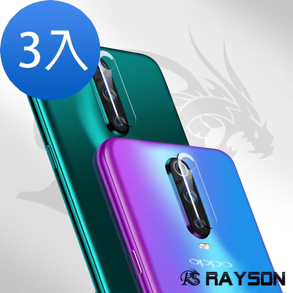 3入 OPPO R17 Pro 透明鏡頭鋼化膜手機9H保護貼 R17Pro保護貼 R17Pro鋼化膜