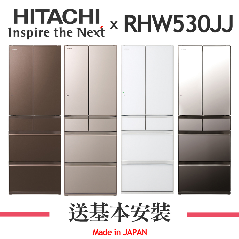 【超值】HITACHI日立 527L 1級變頻 6門電冰箱 RHW530JJ 琉璃 - 變頻301-599L - @網紅直播人氣商品