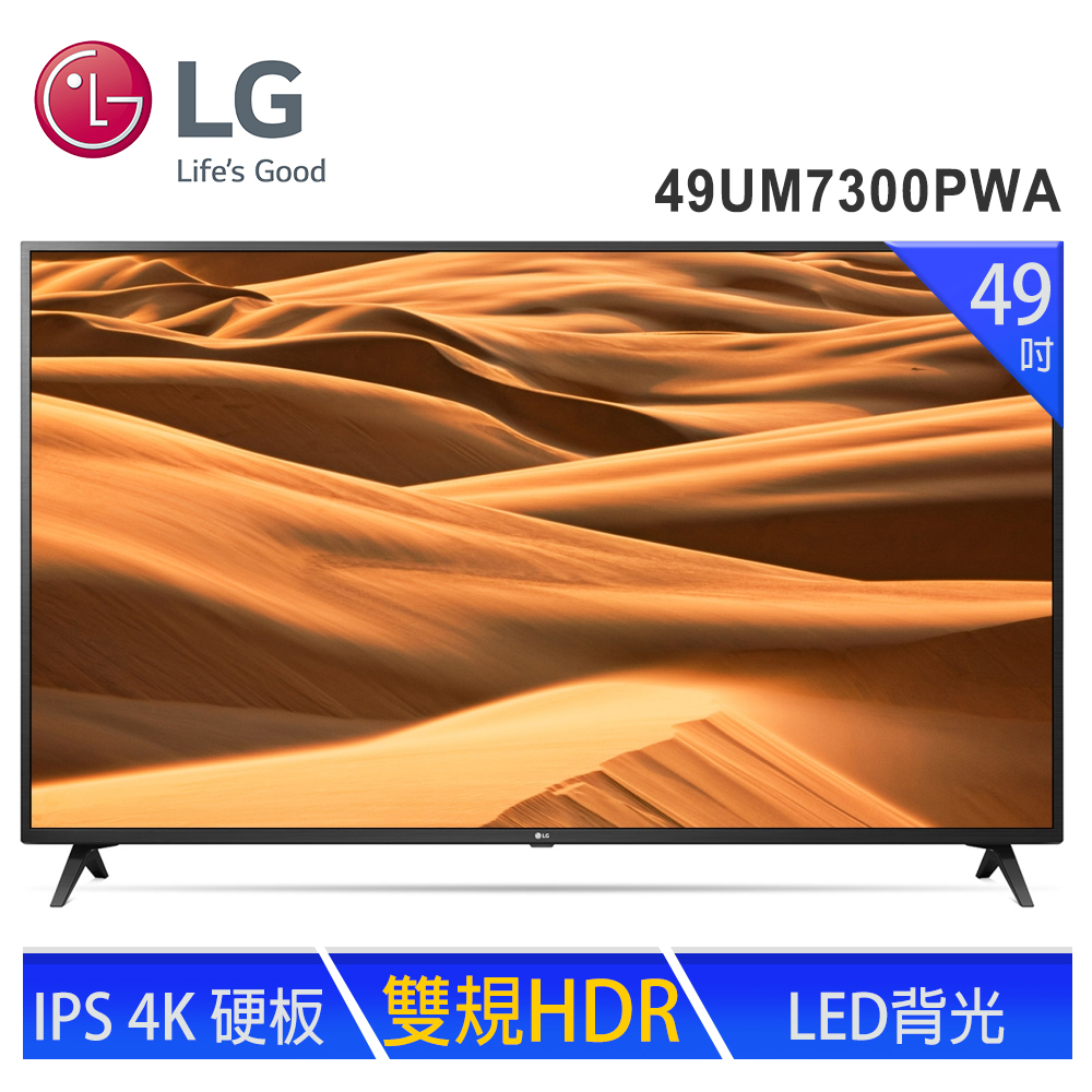 LG 49型UHD 4K物聯網液晶電視49UM7300PWA