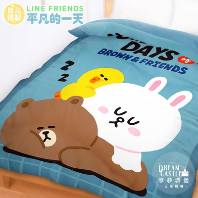 享夢城堡 雙人兩用被套6x7-LINE FRIENDS 熊大兔兔平凡的一天-藍