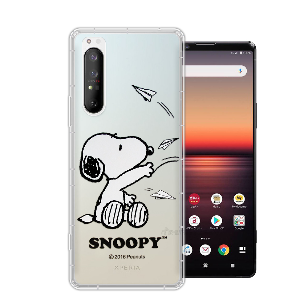 史努比/SNOOPY 正版授權 Sony Xperia 1 II 漸層彩繪空壓手機殼(紙飛機)