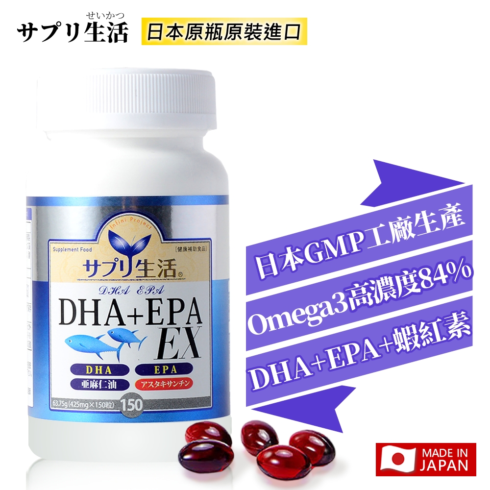 【補充生活-サプリ生活】日本深海魚油DHA＋EPA EX 150粒/瓶 （添加蝦紅素） | 睛亮保健 | Yahoo奇摩購物中心