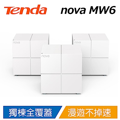 Tenda nova MW6 Mesh 無線網狀路由器 (WiFi魔方)