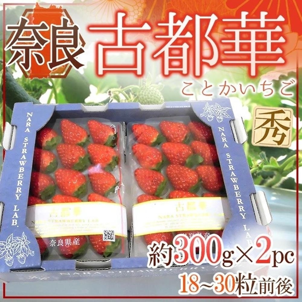 【天天果園】日本奈良古都華草莓1盒(每盒2P裝/18-39顆/600g)