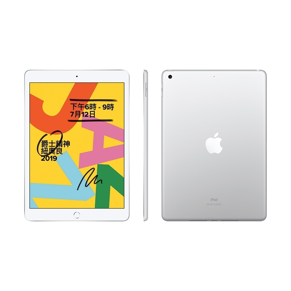 Apple蘋果】福利品iPad 7 32G WiFi 10.2吋平板電腦保固90天附贈充電組