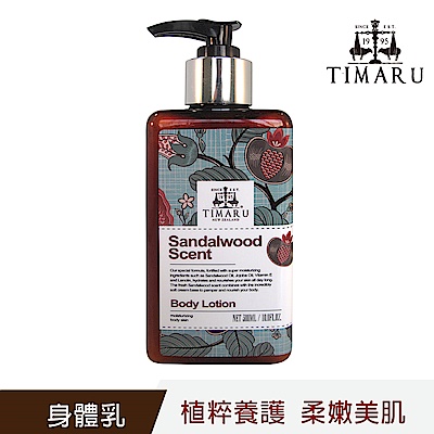 【Timaru 堤瑪露】檀香絲柔潤膚體乳霜 300ml