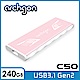 Archgon C504LW 240GB外接式固態硬碟 USB3.1 Gen2 -粉翼風 product thumbnail 1