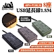 【ADAMOUTDOOR】8座USB延長線1.8M 綠/沙/黑 充電插座 8組3PIN USB3.2A 悠遊戶外 product thumbnail 1