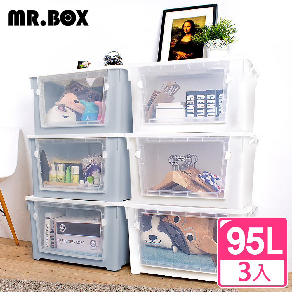 【Mr.box】雙開大容量居家收納整理箱滑輪箱-3入 (兩色可選)