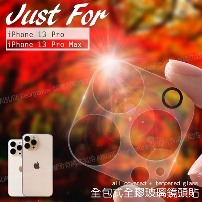 Xmart for iPhone 13 Pro Max / iPhone 13 Pro 6.1 全包覆鏡頭保護貼