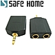 (二入)SAFEHOME 音源轉接頭 3.5mm公 轉 6.3mm 2母頭 鍍金轉接頭  CA4101 product thumbnail 1