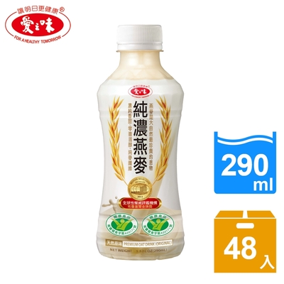 【愛之味】純濃燕麥(290mlx24入/箱)2箱組