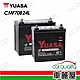 【YUASA 湯淺】電瓶 充電制御 CMF70B24L 送基本安裝(車麗屋) product thumbnail 1
