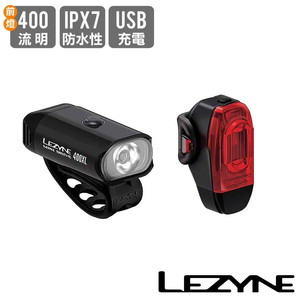 《LEZYNE》自行車前後燈組 400流明 MINI DRIVE 400XL+ KTV DRIVE+PAIR 車燈/照明燈/警示燈/夜騎/單車