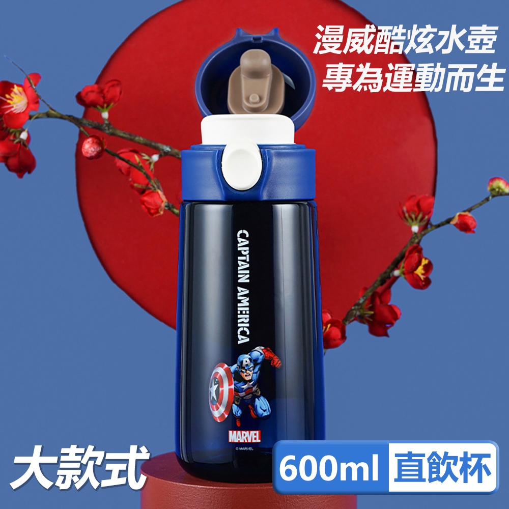 【Disney 迪士尼】漫威系列便攜防摔防漏運動直飲水壺 大款600ml - Tritan材質附茶隔