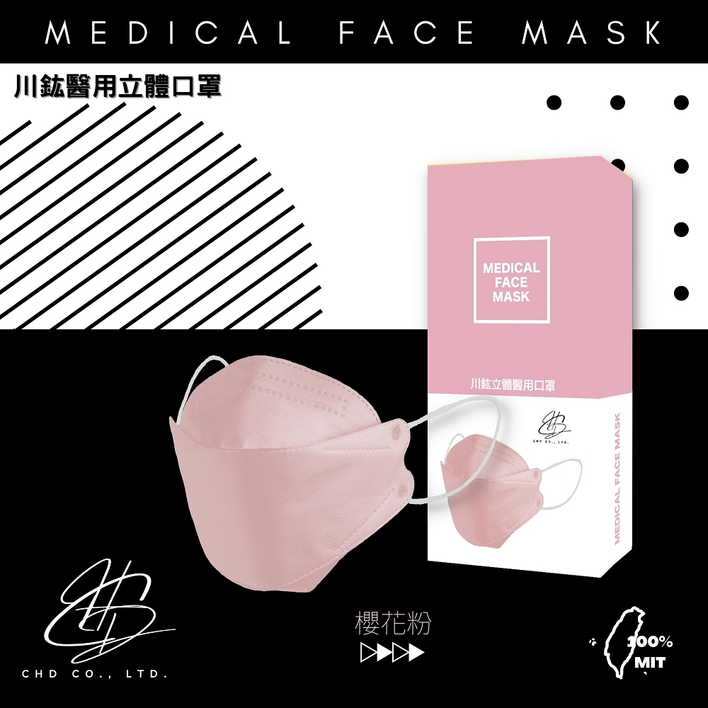 川鈜 KF94韓版3D立體醫用口罩-雙鋼印-櫻花粉10片/盒X2