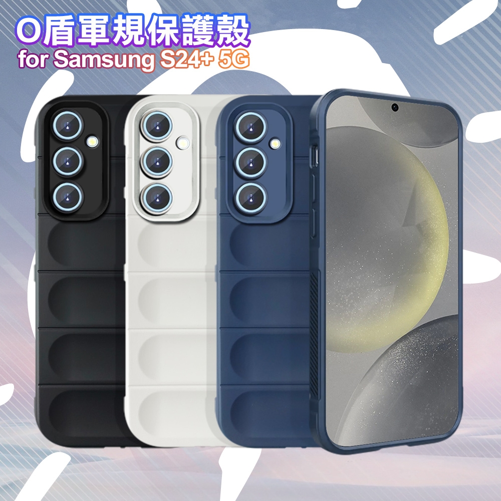 CITY BOSS for Samsung Galaxy S24+ 5G 膚感隱形軍規保護殼