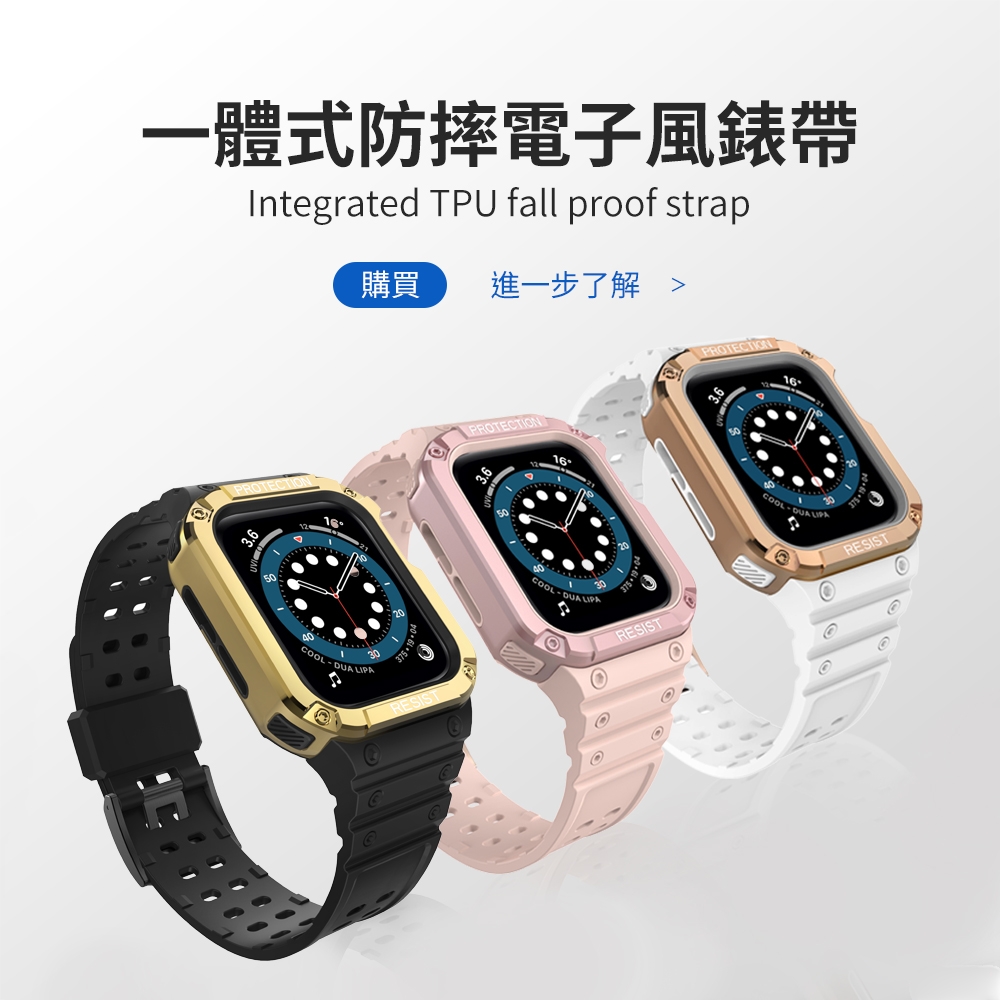 Apple watch S8/7/6/5/4/3/2/SE TPU一體運動防摔錶帶錶殼 38/40/41/42/44/45mm替換錶帶